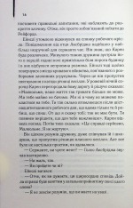 Книга Детектив - Артур Гейлі. Фото 8