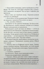 Книга Детектив - Артур Гейлі. Фото 9