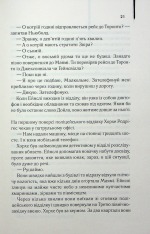 Книга Детектив - Артур Гейлі. Фото 13