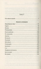 Книга Тіні забутих предків - Михайло Коцюбинський. Фото 2