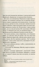 Книга Тіні забутих предків - Михайло Коцюбинський. Фото 4