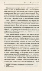 Книга Тіні забутих предків - Михайло Коцюбинський. Фото 5
