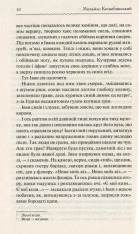 Книга Тіні забутих предків - Михайло Коцюбинський. Фото 7