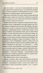 Книга Тіні забутих предків - Михайло Коцюбинський. Фото 8