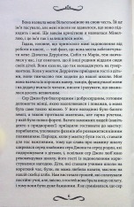 Книга Диявол на коні - Вікторія Голт. Фото 3