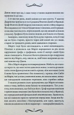 Книга Диявол на коні - Вікторія Голт. Фото 4