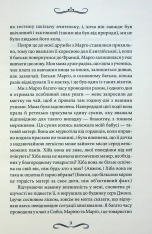 Книга Диявол на коні - Вікторія Голт. Фото 6
