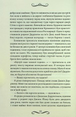 Книга Диявол на коні - Вікторія Голт. Фото 7