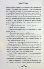 Книга Диявол на коні - Вікторія Голт. Фото 9