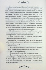 Книга Диявол на коні - Вікторія Голт. Фото 11