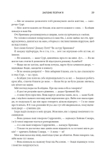 Книга Залізне полум’я. Емпіреї. Книга 2. Ексклюзивне видання - Ребекка Яррос. Фото 10