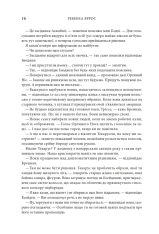 Книга Залізне полум’я. Емпіреї. Книга 2. Ексклюзивне видання - Ребекка Яррос. Фото 7