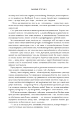 Книга Залізне полум’я. Емпіреї. Книга 2. Ексклюзивне видання - Ребекка Яррос. Фото 6