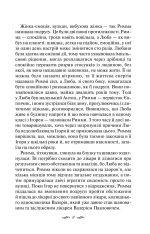 Книга Ми завжди були разом - Світлана Талан. Фото 4