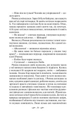 Книга Ми завжди були разом - Світлана Талан. Фото 19