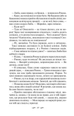 Книга Ми завжди були разом - Світлана Талан. Фото 11