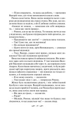 Книга Ми завжди були разом - Світлана Талан. Фото 13