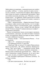 Книга Ми завжди були разом - Світлана Талан. Фото 9
