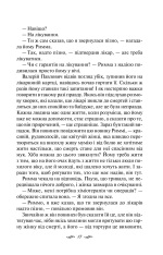 Книга Ми завжди були разом - Світлана Талан. Фото 12
