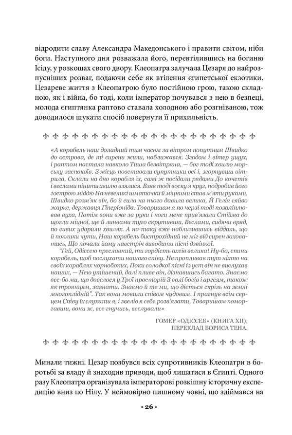 Книга Мистецтво спокуси. 24 закони переконання - Роберт Грін. Фото 19