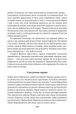 Книга Мистецтво спокуси. 24 закони переконання - Роберт Грін. Фото 22