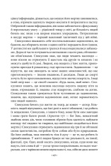 Книга Мистецтво спокуси. 24 закони переконання - Роберт Грін. Фото 11