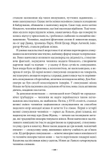 Книга Мистецтво спокуси. 24 закони переконання - Роберт Грін. Фото 4