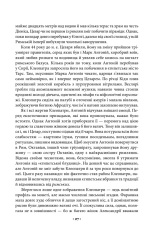 Книга Мистецтво спокуси. 24 закони переконання - Роберт Грін. Фото 20