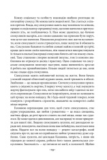 Книга Мистецтво спокуси. 24 закони переконання - Роберт Грін. Фото 9
