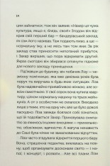 Книга Між нами - Соломія Томащук. Фото 11