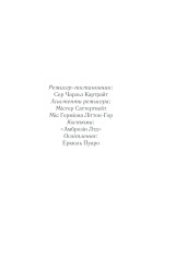 Книга Трагедія в трьох діях - Аґата Крісті. Фото 6