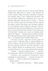 Книга Трагедія в трьох діях - Аґата Крісті. Фото 10