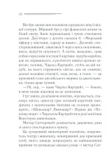 Книга Трагедія в трьох діях - Аґата Крісті. Фото 8