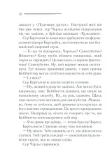 Книга Трагедія в трьох діях - Аґата Крісті. Фото 30