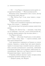 Книга Трагедія в трьох діях - Аґата Крісті. Фото 12