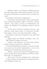 Книга Трагедія в трьох діях - Аґата Крісті. Фото 13