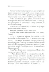 Книга Трагедія в трьох діях - Аґата Крісті. Фото 28