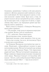Книга Трагедія в трьох діях - Аґата Крісті. Фото 23