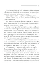 Книга Трагедія в трьох діях - Аґата Крісті. Фото 21