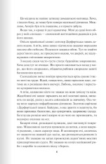 Книга Спалах. Книга 3 - Рейвен Кеннеді. Фото 3