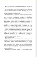 Книга Спалах. Книга 3 - Рейвен Кеннеді. Фото 4