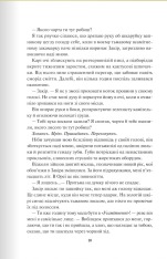 Книга Спалах. Книга 3 - Рейвен Кеннеді. Фото 5