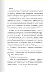 Книга Спалах. Книга 3 - Рейвен Кеннеді. Фото 7
