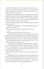 Книга Спалах. Книга 3 - Рейвен Кеннеді. Фото 8
