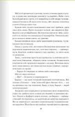 Книга Спалах. Книга 3 - Рейвен Кеннеді. Фото 9