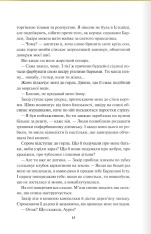 Книга Спалах. Книга 3 - Рейвен Кеннеді. Фото 10