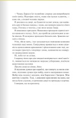 Книга Спалах. Книга 3 - Рейвен Кеннеді. Фото 13