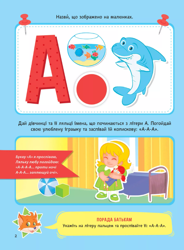 Книга Абетка з наліпками. 3-4 роки - Інна Варданян. Фото 3