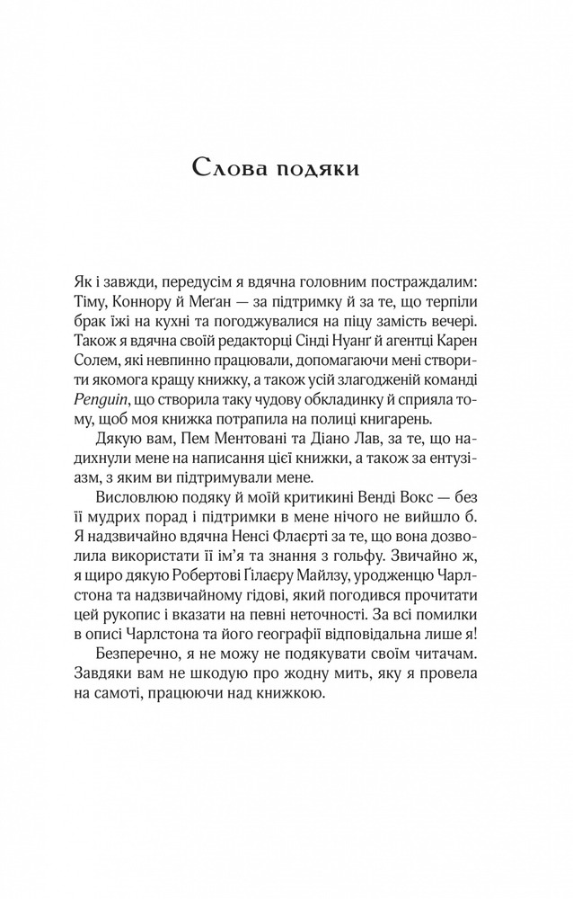 Книга Будинок на вулиці Тредд - Карен Вайт. Фото 3