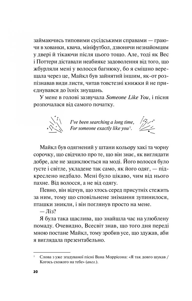 Книга Краще, ніж у фільмах - Лінн Пейнтер (із кольоровим зрізом). Фото 22